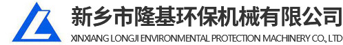 新鄉市羞羞成人漫画環保機械有限公司